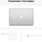 Ноутбук Apple MacBook Air 13 Late 2020 M1/8GPU/16GB/512GB/Silver (Серебро) Z12800048