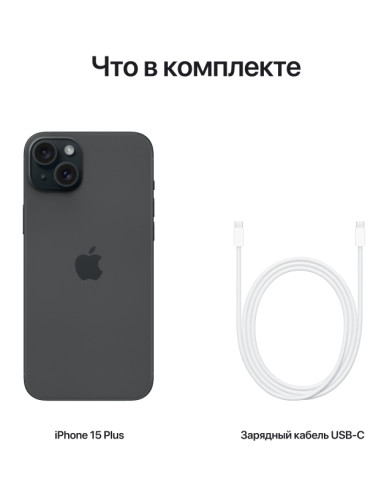 Apple iPhone 15 Plus 128GB Dual SIM Black (Черный) на 2 СИМ-карты