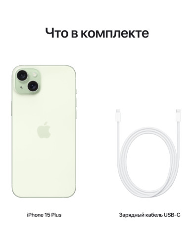 Apple iPhone 15 Plus 512GB Green (Зеленый) 