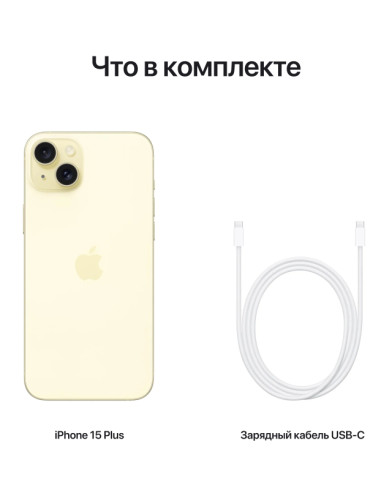 Apple iPhone 15 Plus 256GB Yellow (Желтый) 