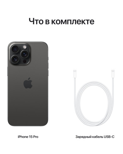 Apple iPhone 15 Pro Max 512GB Black Titanium (Черный титан)