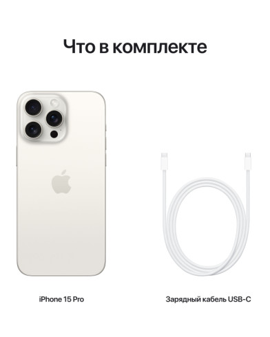 Apple iPhone 15 Pro Max 512GB Dual SIM White Titanium (Белый титан) на 2 СИМ-карты