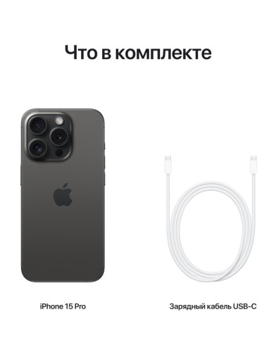 Apple iPhone 15 Pro 1TB Dual SIM Black Titanium (Черный титан) на 2 СИМ-карты