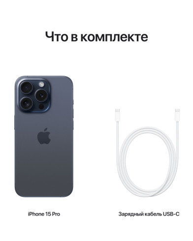 Apple iPhone 15 Pro 1TB Blue Titanium (Синий титан)