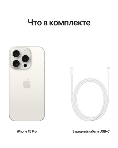 Apple iPhone 15 Pro 1TB Dual SIM White Titanium (Белый титан) на 2 СИМ-карты