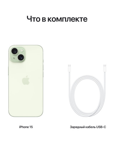 Apple iPhone 15 256GB Green (Зеленый) 