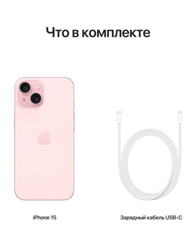 Apple iPhone 15 256GB  Dual eSIM Pink (Розовый)