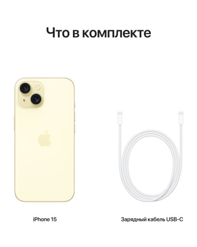 Apple iPhone 15 128GB Dual SIM Yellow (Желтый) на 2 СИМ-карты