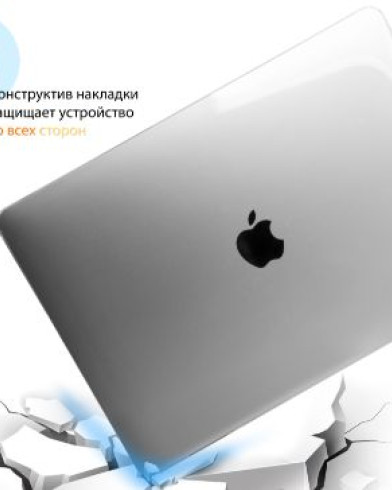 Чехол-накладка Gurdini на MacBook Air 13.6 2022