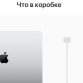 Ноутбук Apple MacBook Pro 14 2023 M3/8CPU/10GPU/24GB/1TB/Silver (Z1A90001F)