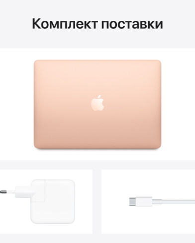 Ноутбук Apple MacBook Air 13 Late 2020 M1/8GPU/8GB/512GB/Gold (Золотой) MGNE3