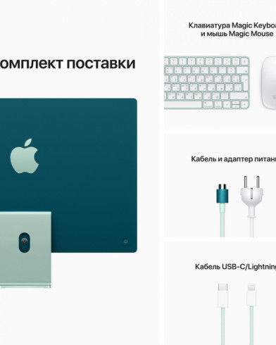 Моноблок Apple iMac 24" (2021) Retina 4,5K/M1/16GB/2TB/8 Core/Green (Z12U) 