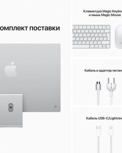 Моноблок Apple iMac 24" (2021) Retina 4,5K/M1/16GB/2TB/8 Core/Silver (Z12Q) 