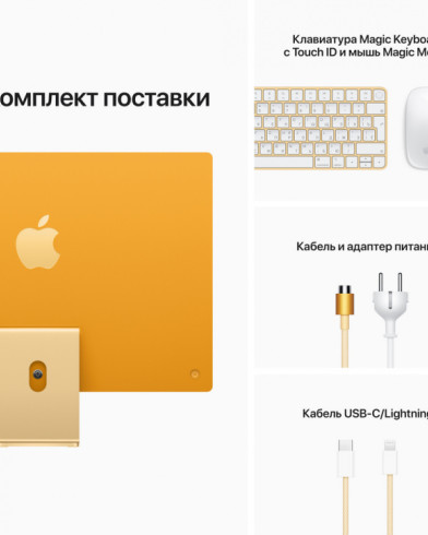 Моноблок Apple iMac 24" (2021) Retina 4,5K/M1/16GB/512GB/8 Core/Yellow (Z12S) 