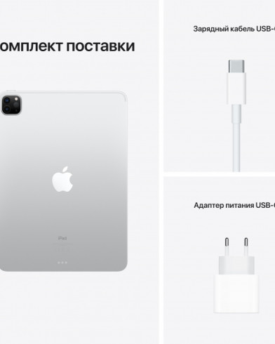 Планшет Apple iPad Pro 12.9 (2021) M1 1TB Wi-Fi+Cellular Space Gray (Серый космос) 