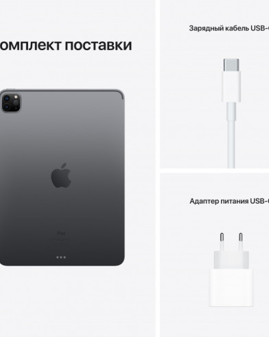 Планшет Apple iPad Pro 11 (2021) M1 128GB Wi-Fi Space Gray (Серый космос) 