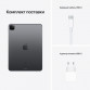 Планшет Apple iPad Pro 11 (2021) M1 128GB Wi-Fi+Cellular Space Gray 