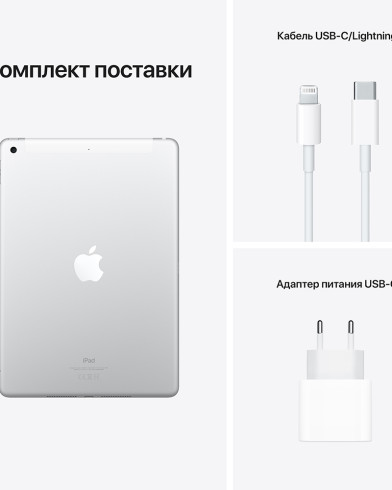 Планшет Apple iPad 10.2 (2021) Wi-Fi + Cellular 64GB Silver (Серебристый) MK493