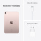 Планшет Apple iPad mini 6 (2021) Wi-Fi + Cellular 64GB Pink (Розовый) 