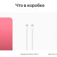 Планшет Apple iPad 10.9 (2022) Wi-Fi 256GB Pink (Розовый) 