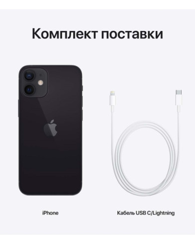 Apple iPhone 12 mini 128GB Black (Черный) 