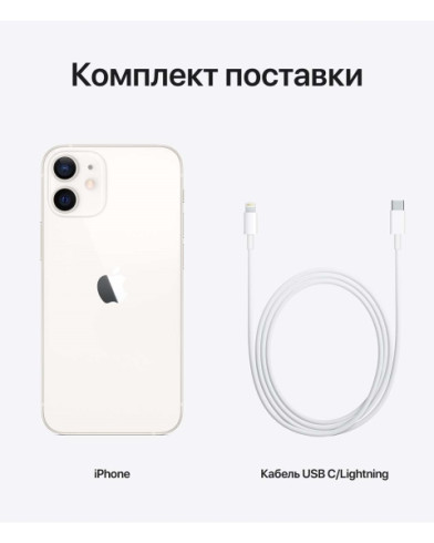 Apple iPhone 12 mini 64GB White (Белый) 