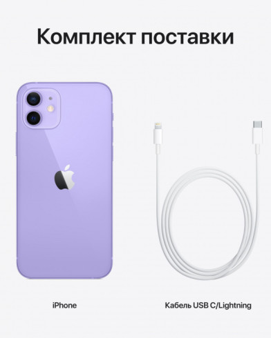 Apple iPhone 12 256GB Dual SIM Purple (Фиолетовый) на 2 СИМ-карты