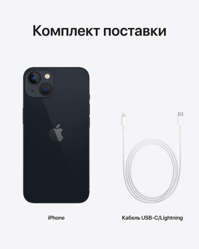 Apple iPhone 13 mini 256GB Midnight (Темная ночь)