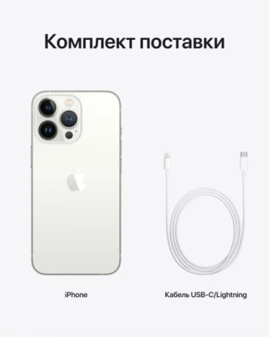 Apple iPhone 13 Pro Max 128GB Silver (Серебристый)