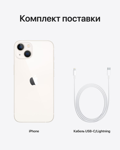 Apple iPhone 13 512GB Dual SIM Starlight (Сияющая звезда) на 2 СИМ-карты