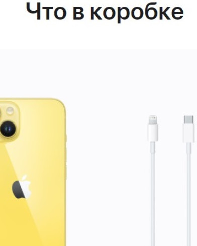 Apple iPhone 14 Plus 512GB Yellow (A2885, A2886, A2887)