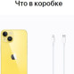 Apple iPhone 14 Plus 256GB Yellow (A2885, A2886, A2887)