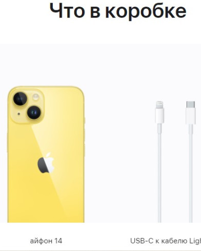 Apple iPhone 14 512GB Yellow 