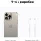 Apple iPhone 15 Pro Max 1TB Natural Titanium (Натуральный титан)