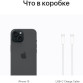 Apple iPhone 15 Plus 128GB Dual eSIM Black (Черный) (Уценённый) 