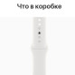 Умные часы Apple Watch SE 2 GPS 44mm Silver Aluminium Case with Sport Band