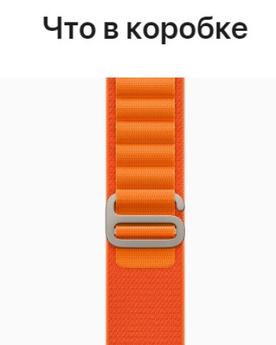 Умные часы Apple Watch Ultra GPS + Cellular 49мм Titanium Case with Orange Alpine Loop (размер S) MQEU3